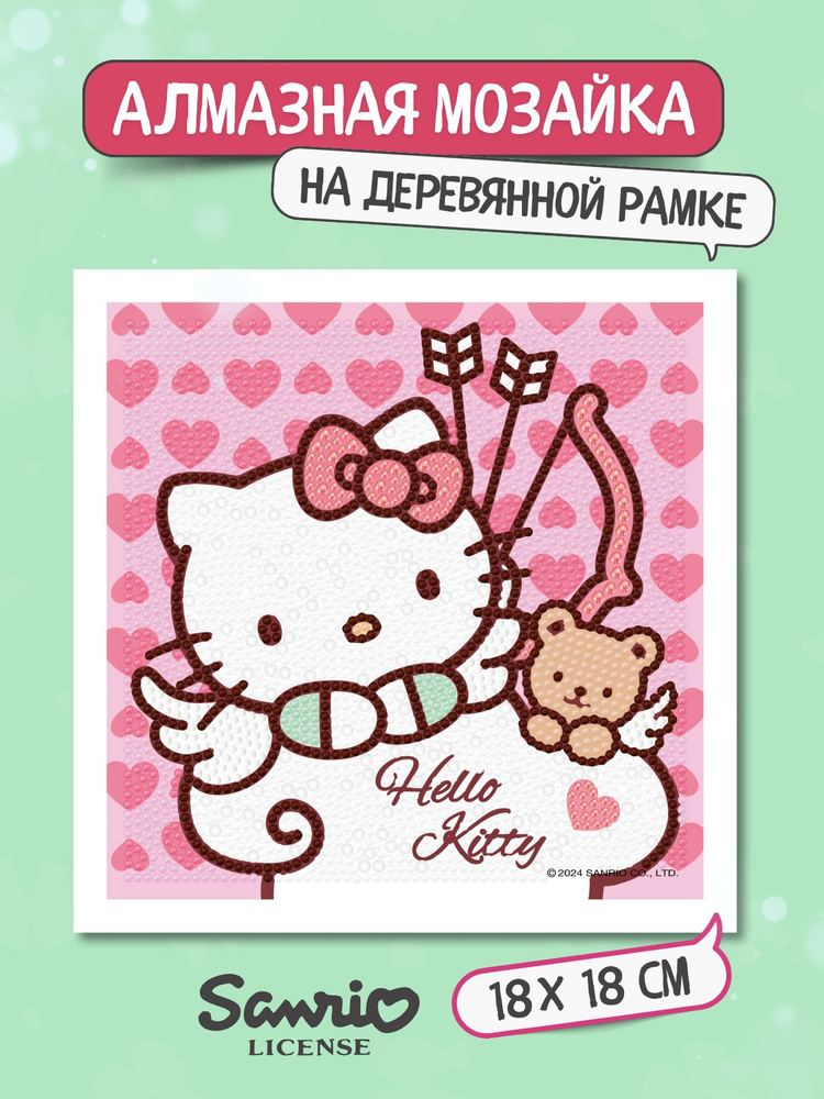 Алмазная мозаика для детей Хеллоу Китти Hello Kitty рамка в комплекте, для подростков на подарок  #1