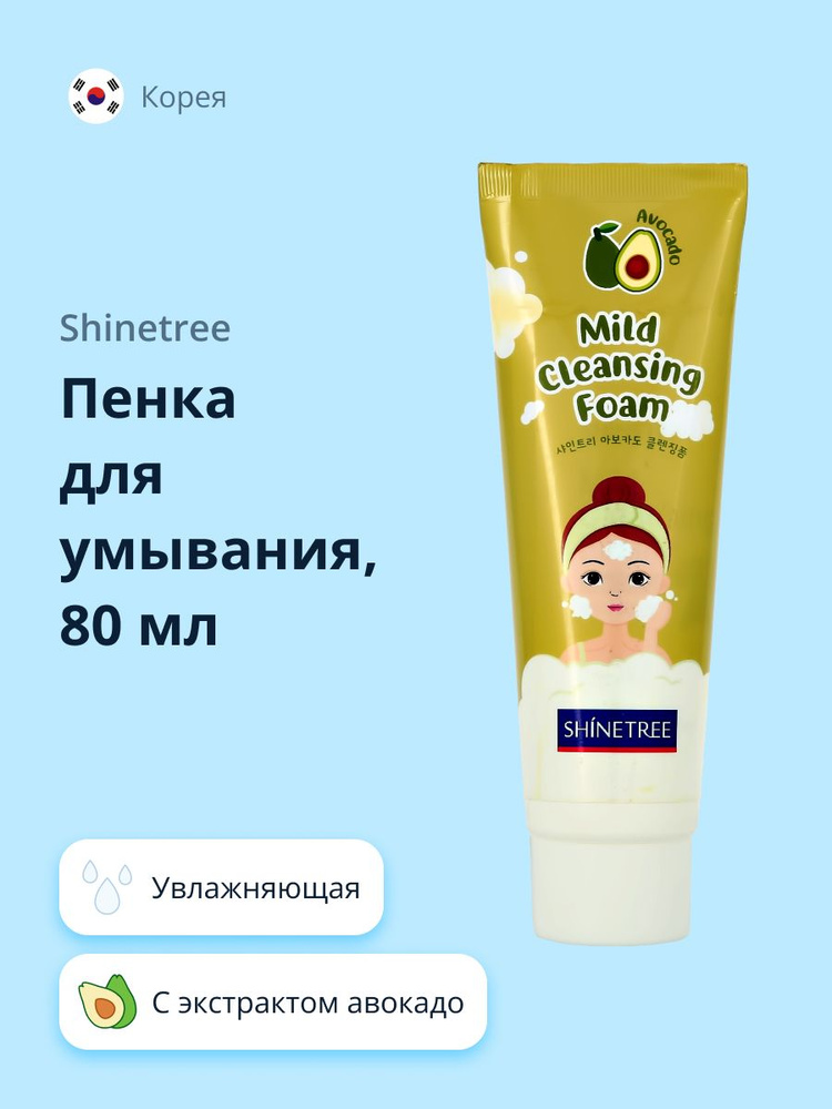 SHINETREE Пенка для умывания с экстрактом авокадо 80 мл #1