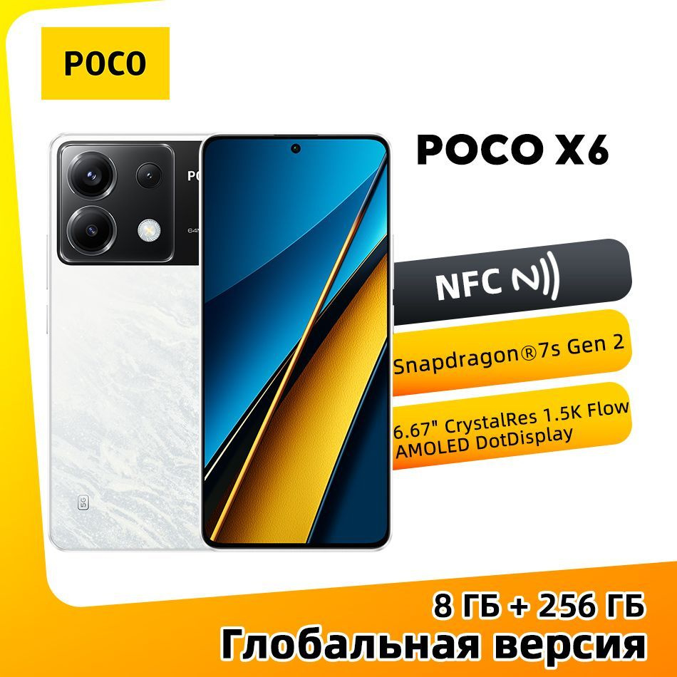 Смартфон Poco X6 5G - купить по выгодной цене в интернет-магазине OZON  (1383901286)