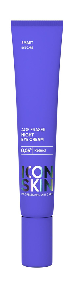 ICON SKIN Ночной крем для кожи вокруг глаз на основе 0,05% ретинола Age Eraser, 20 мл  #1