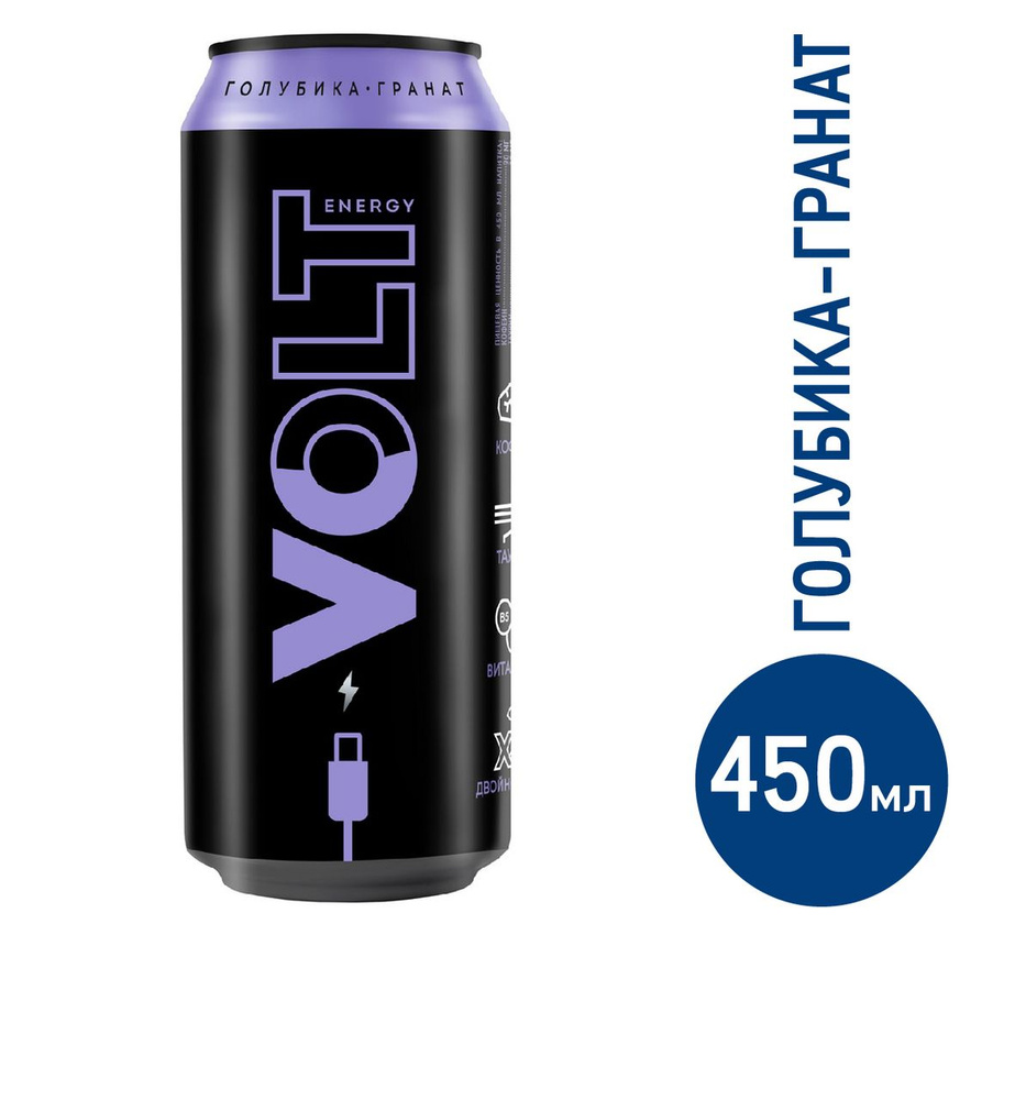 Энергетический напиток Volt Energy Голубика-гранат, 450мл, 6 шт.  #1