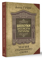 Ванга. Заговоры на деньги Ангелина Макова — читать книгу онлайн на Букмейте