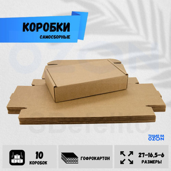 Стильная картонная коробка для подарка в виде тортика