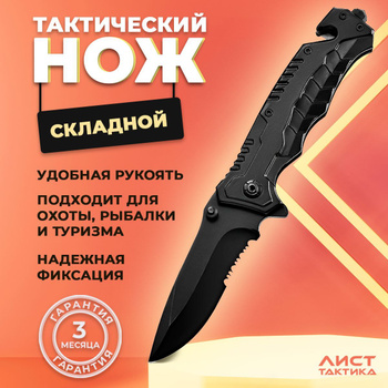 Магазины ножей в Белгороде