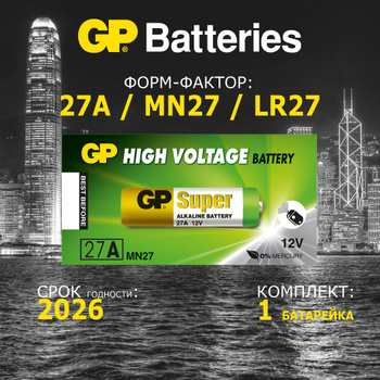 27А 12V Батарейка – купить в интернет-магазине OZON по низкой цене