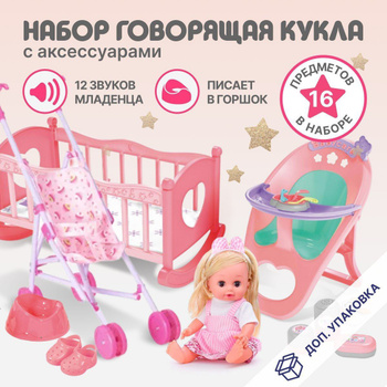 Игрушки типа пупс и аксессуары к ним: коляски для кукол, кроватки, наборы с бутылочками, ванночками