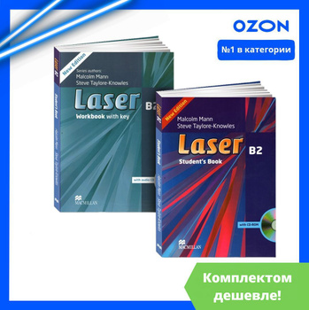 Учебник Laser – Купить В Интернет-Магазине OZON По Низкой Цене