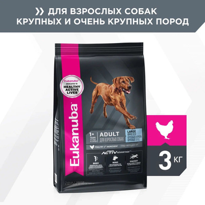 Сухой корм для собак Eukanuba для крупных пород, с курицей, 3 кг БЕСТСЕЛЛЕРЫ