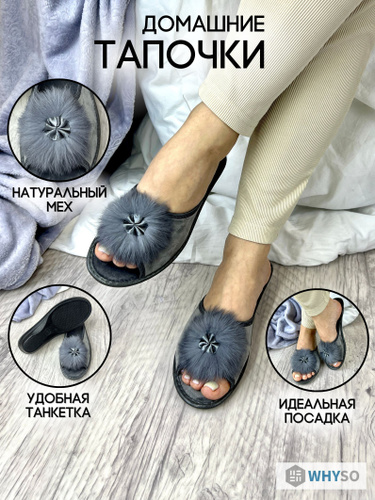 Домашние Туфли Женские – купить в интернет-магазине OZON по низкой цене
