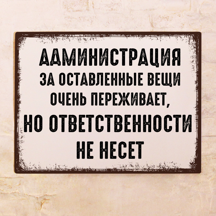 Которые не несут с собой. Которые не несут с собой