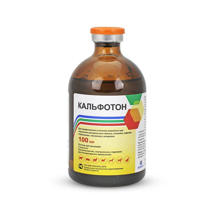 элеовит для крс дозировка. раствор для инъекций 100 мл. кальфотон 100мл. кальфосет аналоги в ветеринарии. элеовит 100 мл.