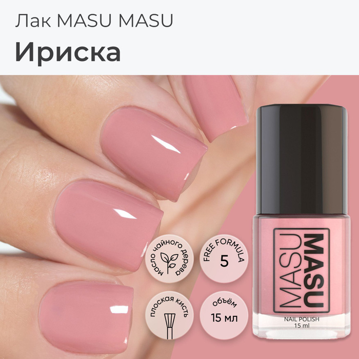 Гель лак ириск зодиак земля. Ириск лак для ногтей. Красивый цвет лака. Гель лак зодиак ириск скорпион. Карамельный цвет ногтей.