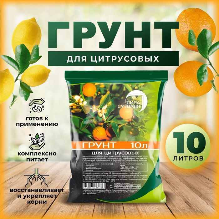 Terracult Грунт Купить В Минске