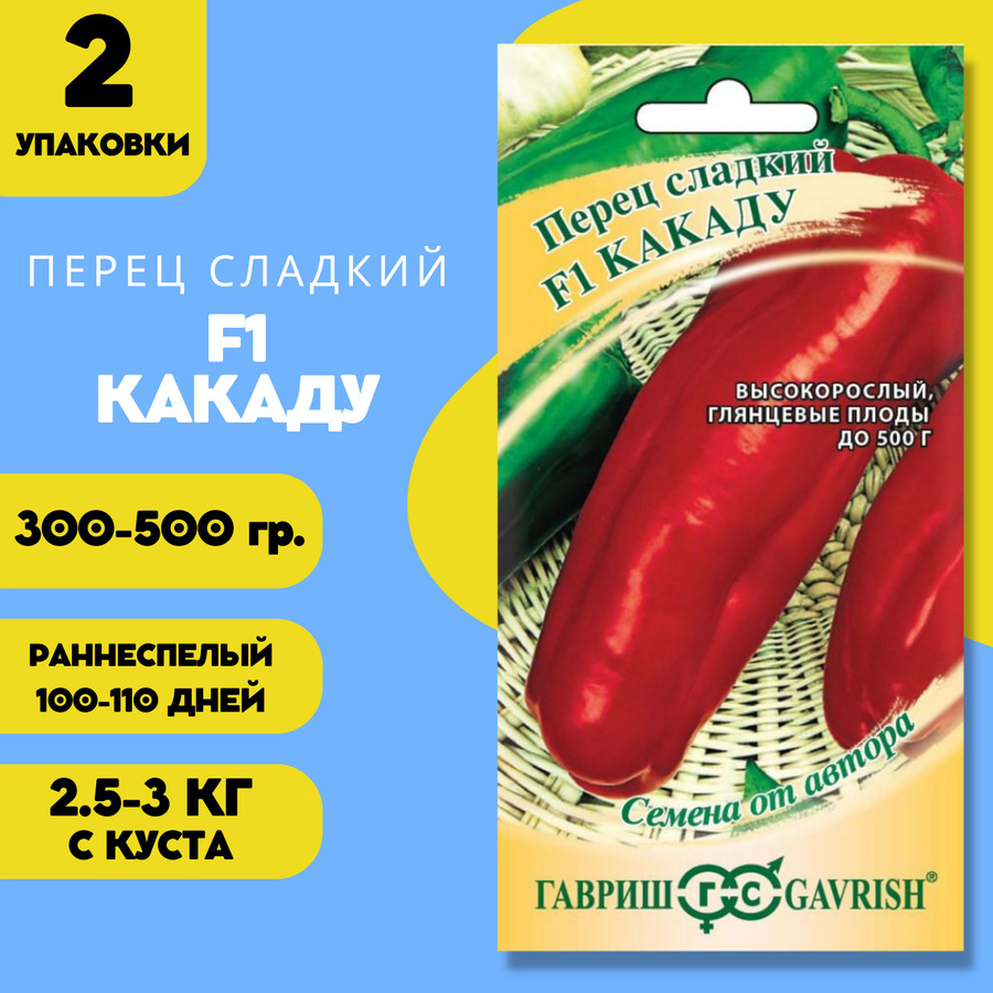 Перец какаду схема посадки