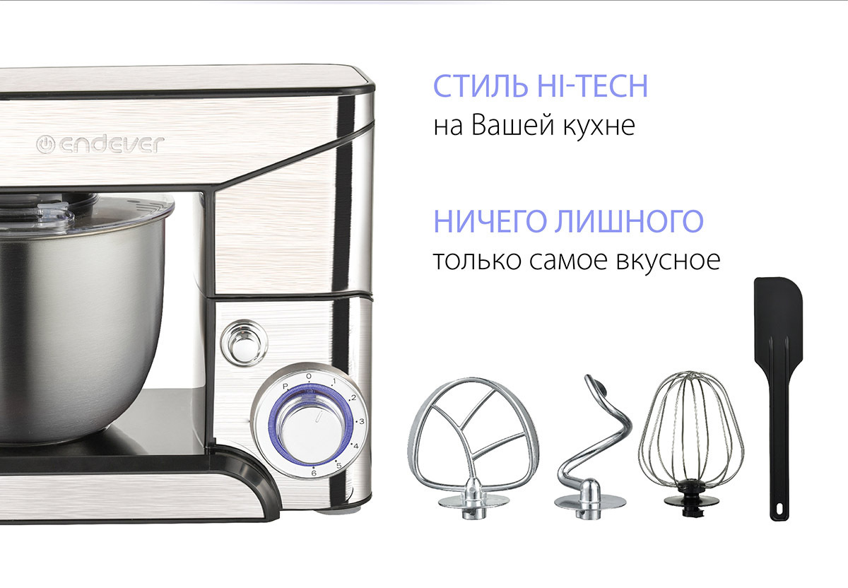Кухонная машина ENDEVER SIGMA-17