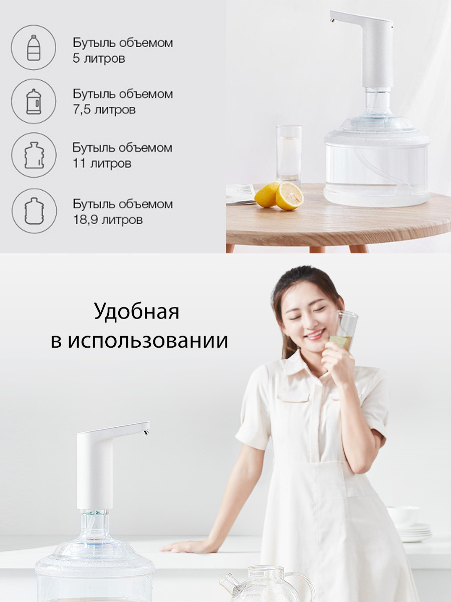 Помпа для воды Xiaomi Xiaolang TDS Automatic Water, белый