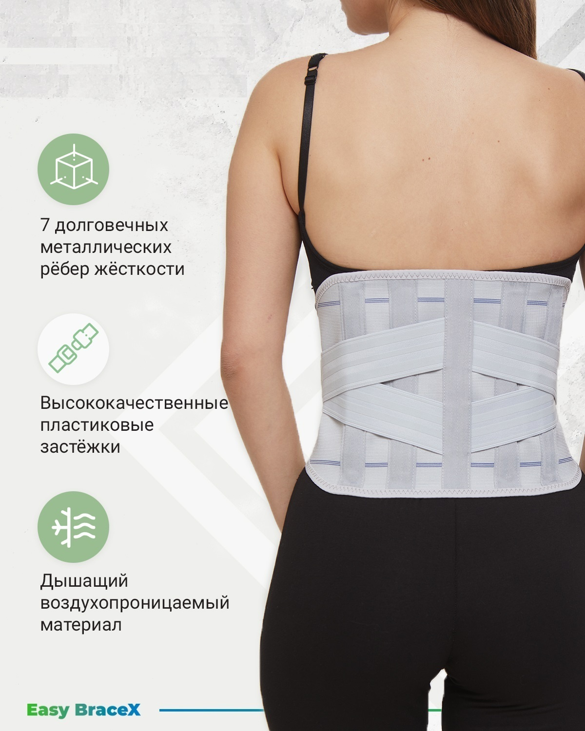 Корсет поясничный Glanis Easy BraceX