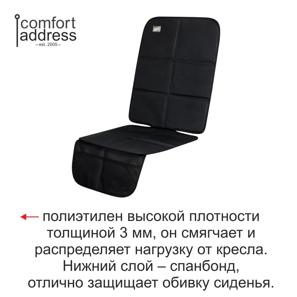 Накидка “Comfort Address