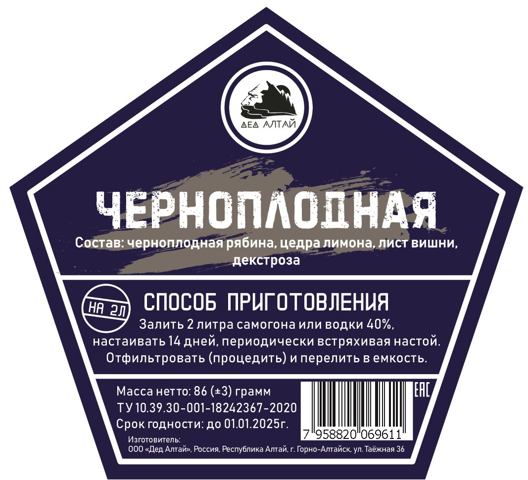 Набор трав и специй Дед Алтай "Черноплодная" (3 шт., настойка на самогоне, дистилляте, домашнем алкоголе)