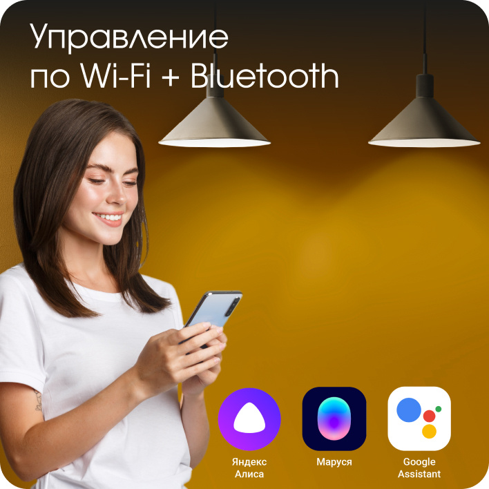 Wi-Fi лампа TUYA E27
