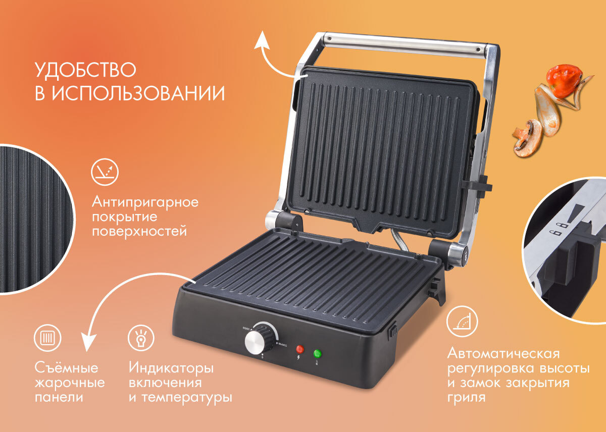  Электрогриль ENDEVER GRILLMASTER 225