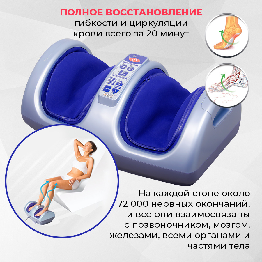 Массажер для ног US Medica Angel Feet