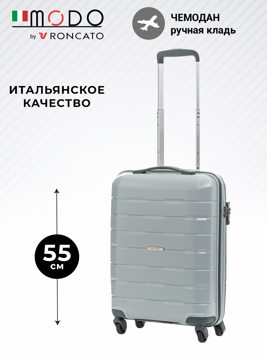 Размер чемодана: 40x55x20 см Вес чемодана: всего 2.5 кг Объём чемодана: 38 л