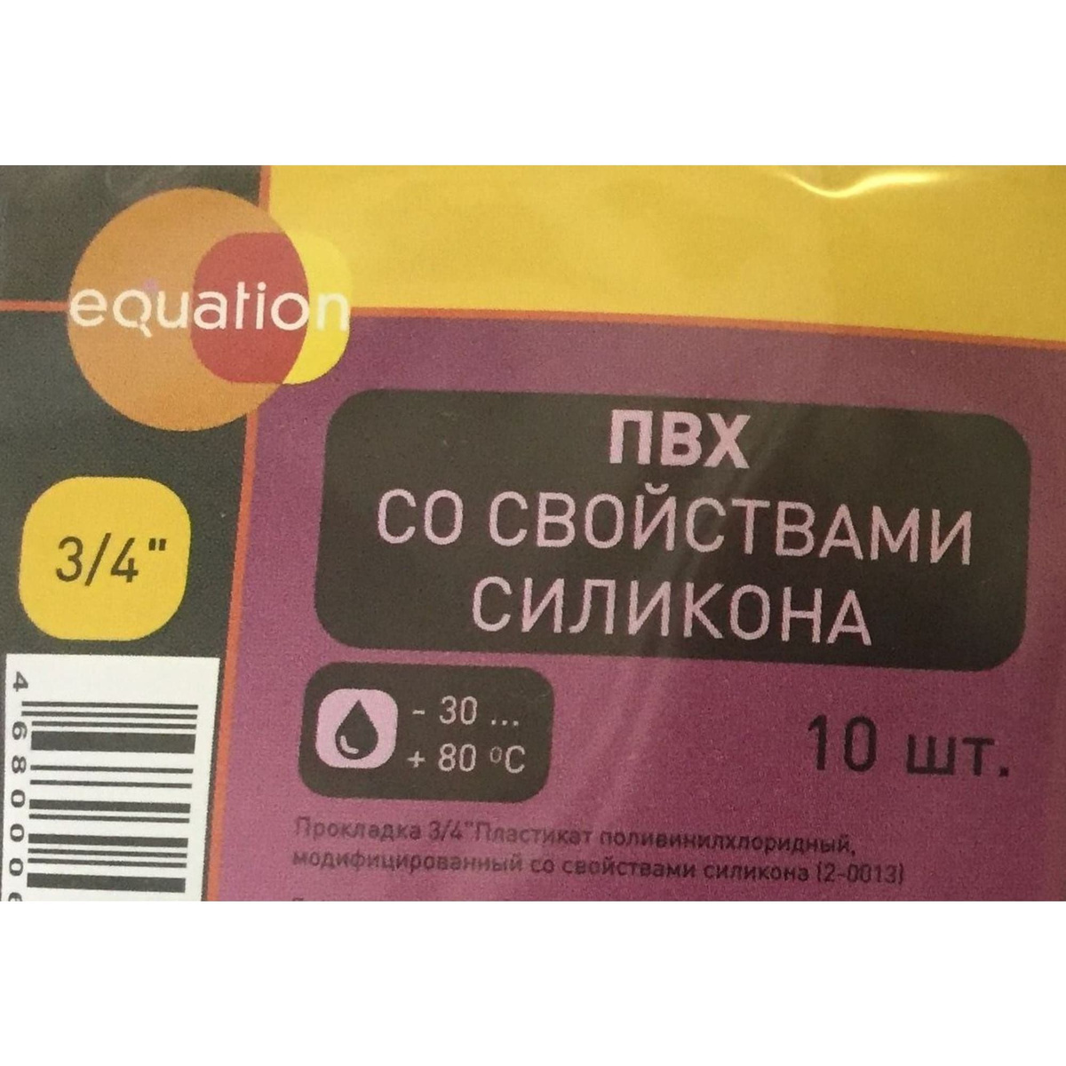 Прокладка Equation 3/4" ПВХ со свойствами силикона 10 шт. - Рис. 3