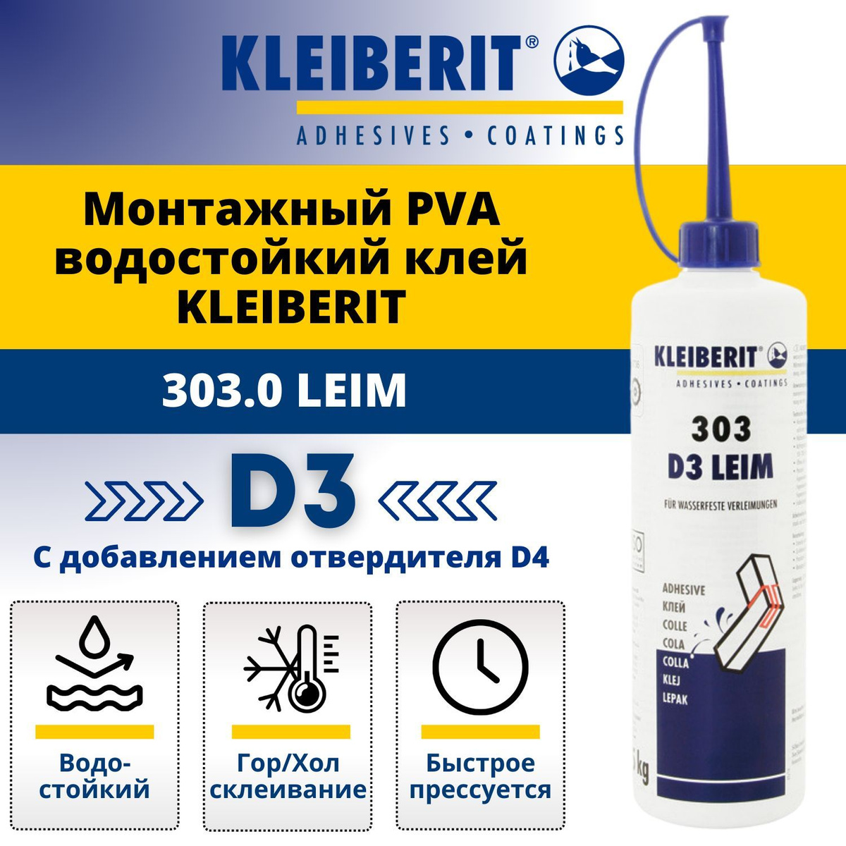 KLEIBERIT 303.0 LEIM