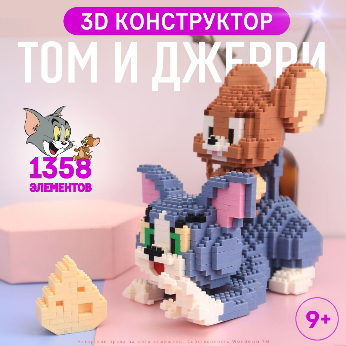 3D конструктор «Том и Джерри» 1119082407