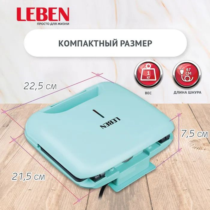 Орешница LEBEN