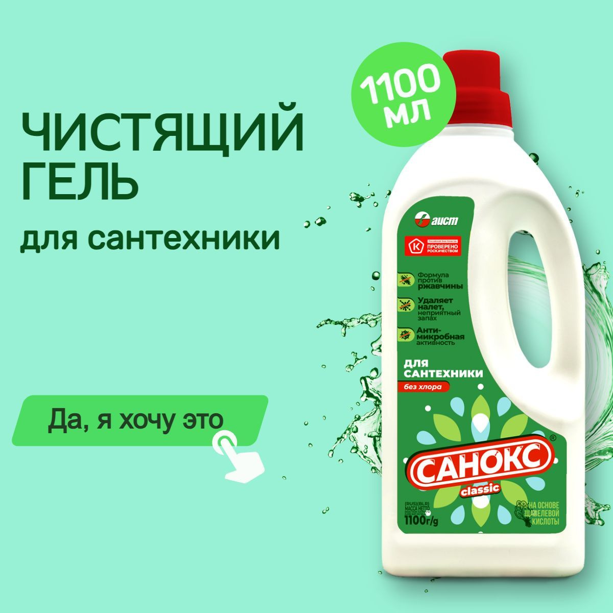 https://www.ozon.ru/product/chistyashchee-sredstvo-dlya-santehniki-sanoks-1100ml-1194503791/?oos_search=false&prev_collection=17336963