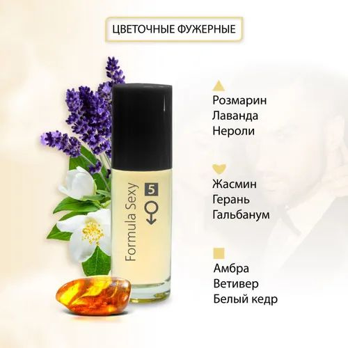 https://www.ozon.ru/product/tualetnaya-voda-muzhskaya-formula-sexy-5-s-feromonami-30-ml-957498757/