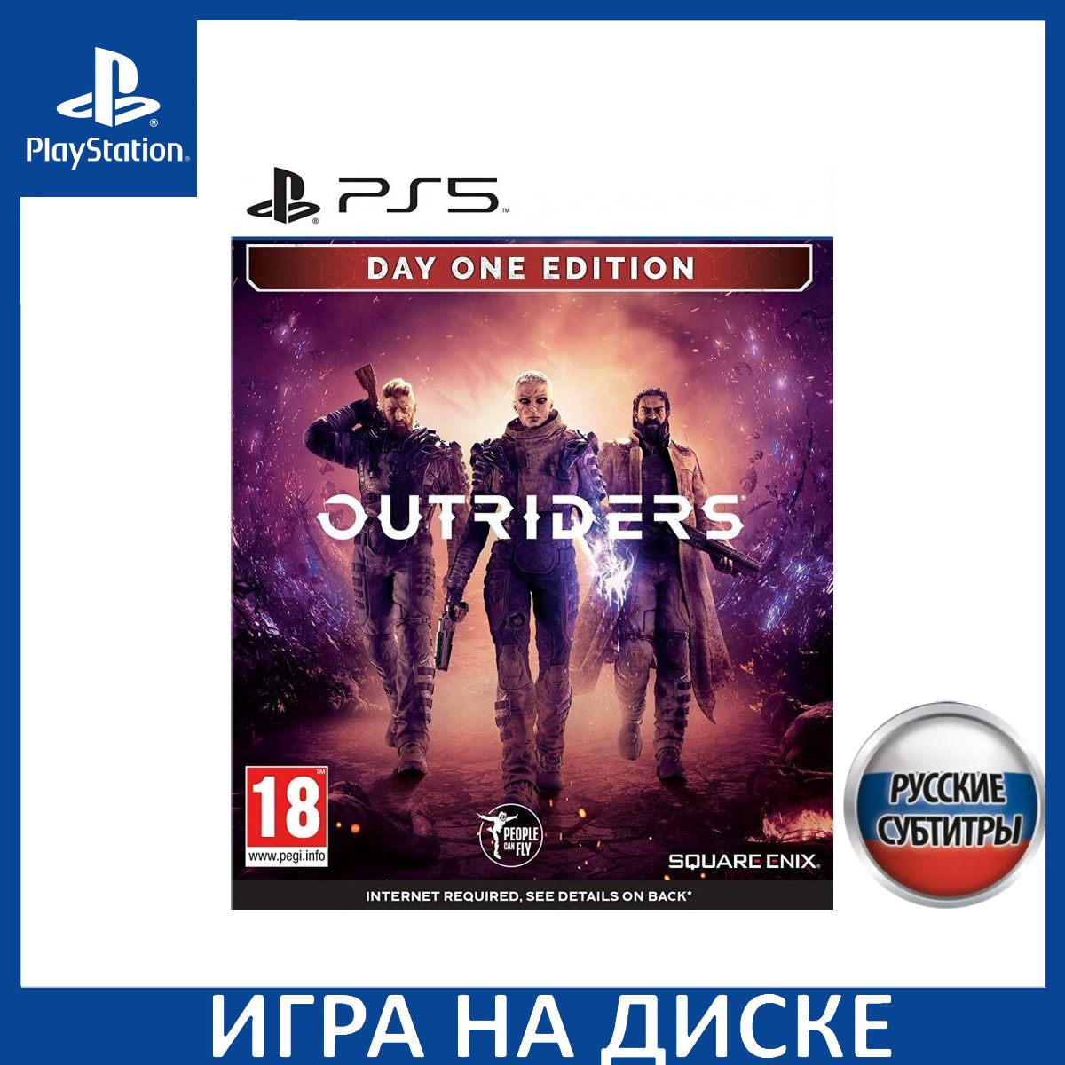 Диск с Игрой Outriders Day One Edition (Издание первого дня) Русская Версия (PS5). Новый лицензионный запечатанный диск.