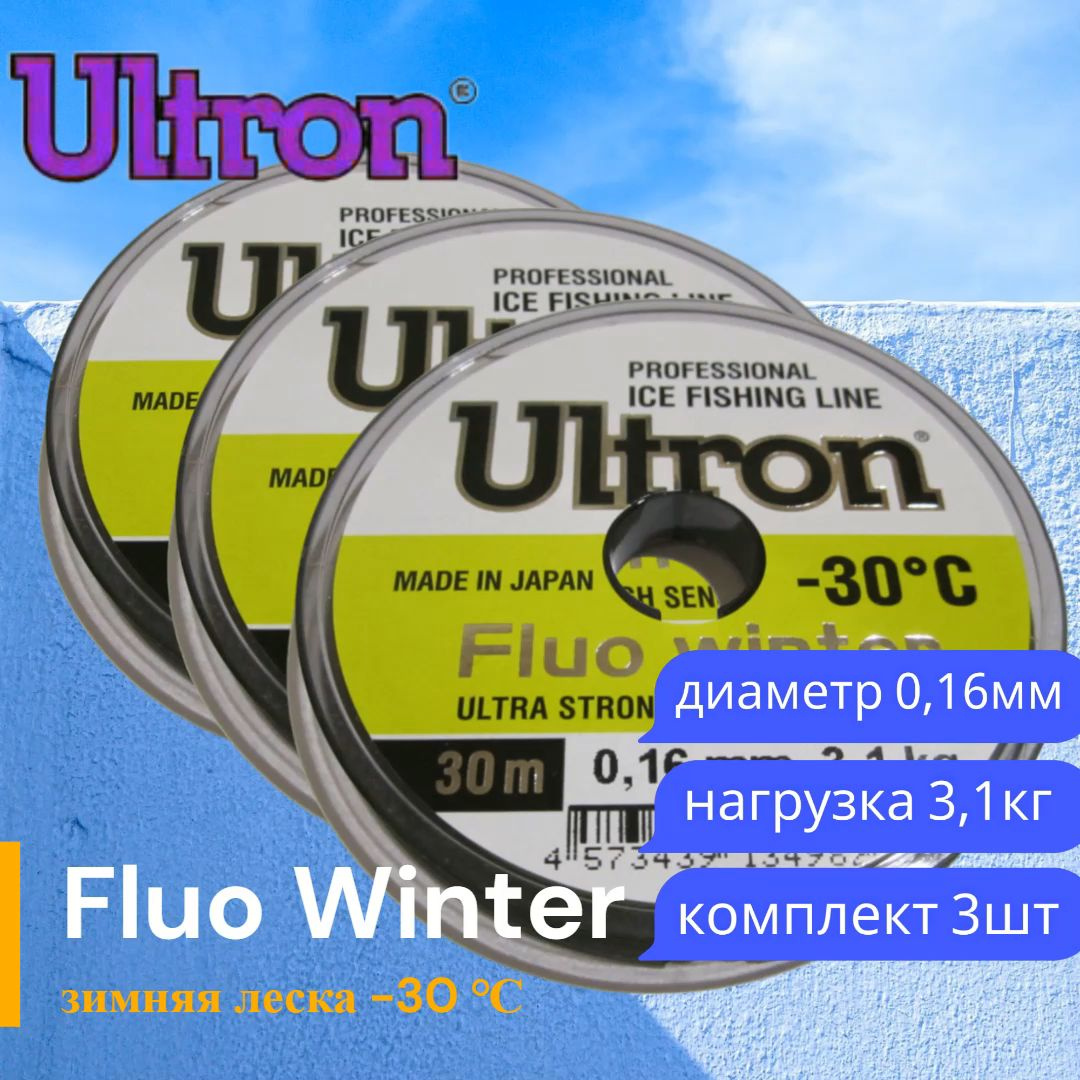 Леска Ultron Fluo Winter