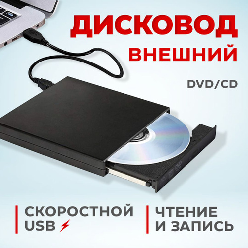 Ремонт и замена CD привода ноутбука в Минске, ремонт DVD | gkhyarovoe.ru