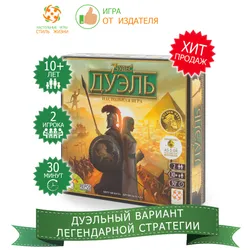 "7 Чудес Дуэль"/Настольная игра/Стратегическая карточная игра для взрослых и детей от 10 лет/Стиль Жизни Подобрали для вас