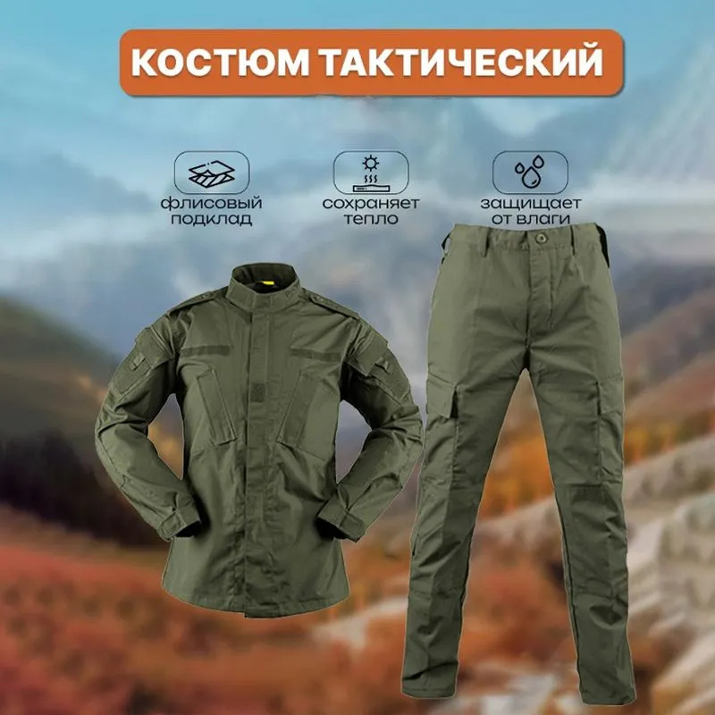 Тактический военный костюм, мужской камуфляжный - купить с доставкой по ...