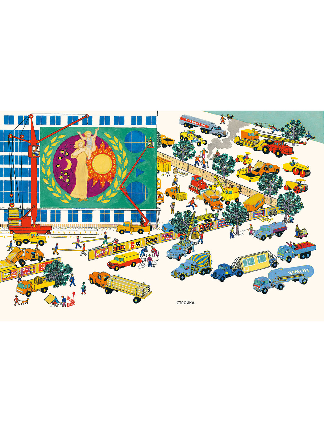 Куда торопятся машины? | Where Are the Cars Hurrying? - Ozon image 2