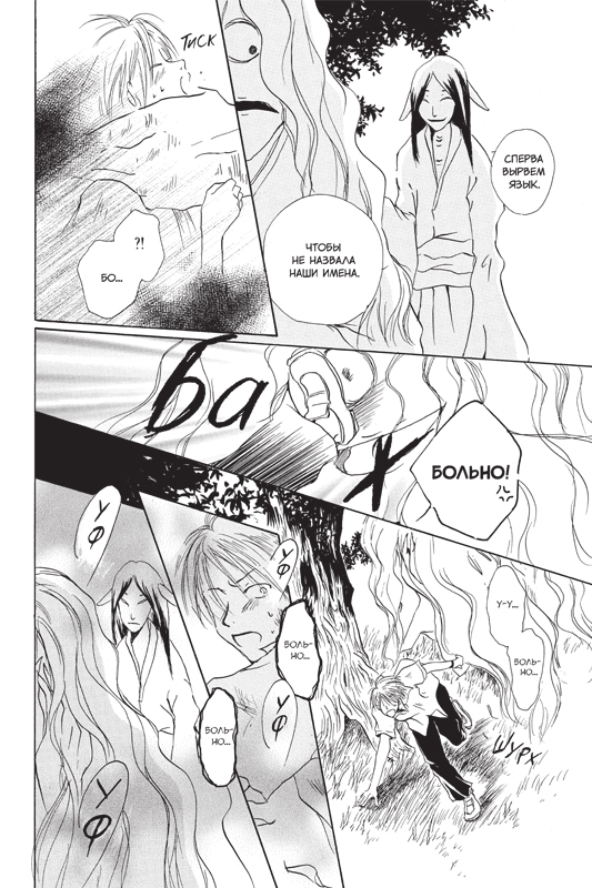 Тетрадь дружбы Нацумэ. Том 1. Манга | Natsume's Book of Friends. Volume 1. Manga - Ozon image 2