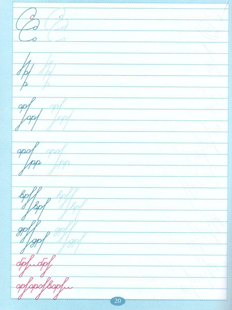 Тренажер по исправлению почерка для старшеклассников. 1 ступень | Handwriting Correction Trainer for High School Students. Level 1 - Ozon image 1