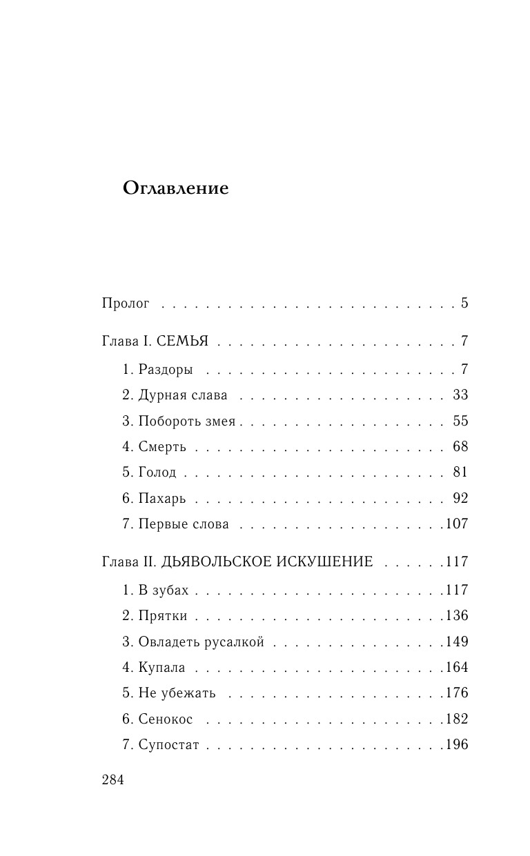 «Искупление» — фото 7
