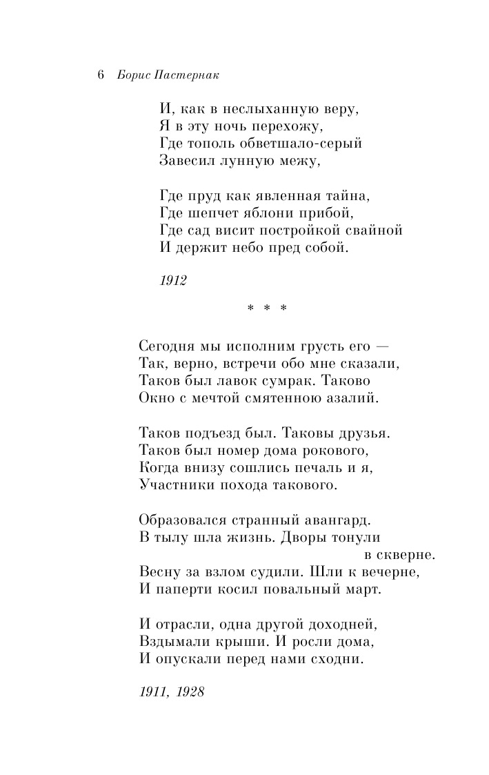Свеча горела... | The Candle Burned... - Ozon image 5