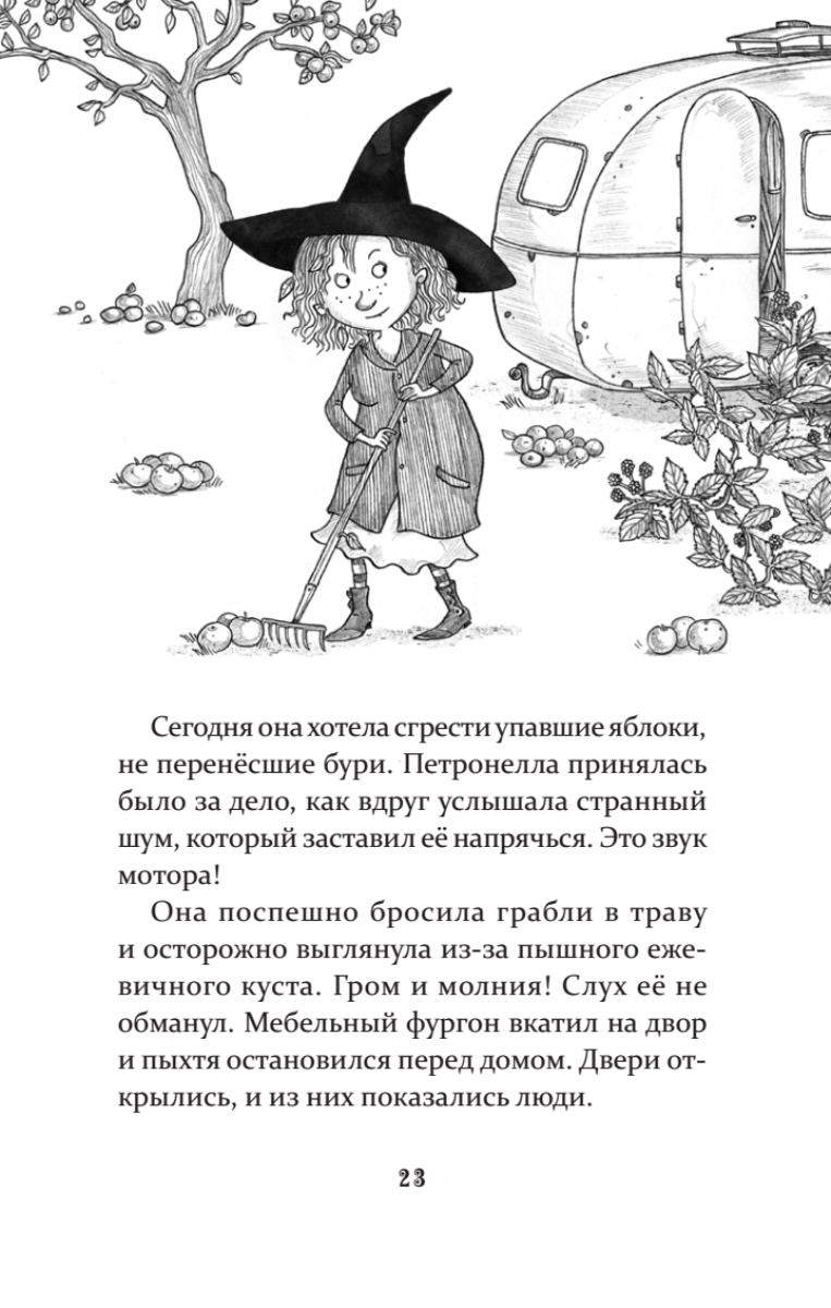 Петронелла - добрая ведьма с яблоневого дерева / книги для детей | Petronella - The Good Witch of the Apple Tree - Ozon image 6