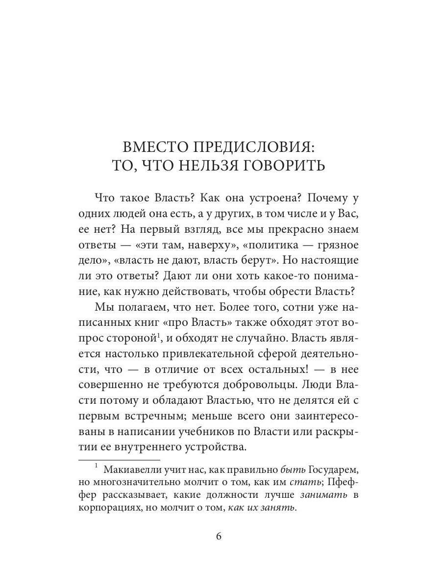 Лестница в небо | Ladder to the Sky - Ozon image 5