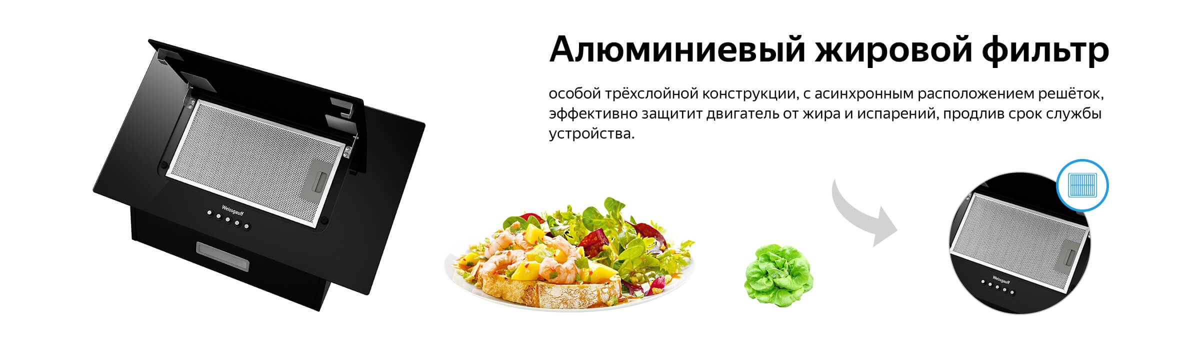 Вытяжка Weissgauff Zaurak 60 PB BL купить по низкой цене: отзывы, фото ...
