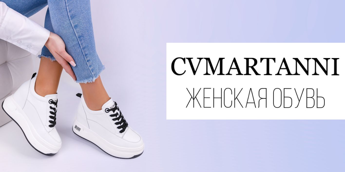 Кроссовки CVMARTANNI - купить с доставкой по выгодным ценам в  интернет-магазине OZON (777097241)
