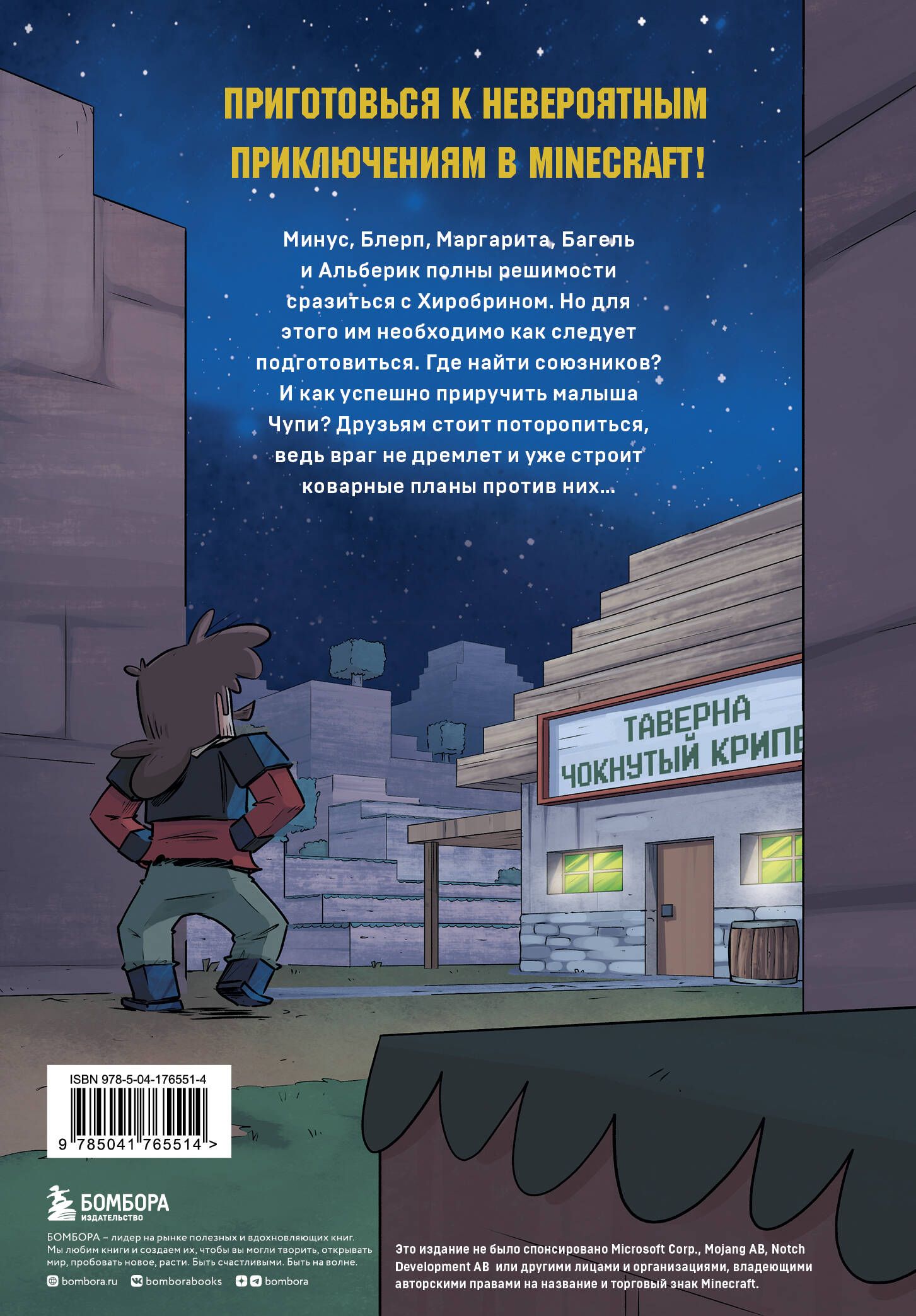 Дневник героя. Как приручить чудище. Книга 7 | Hero's Diary: How to Tame a Monster. Book 7 - Ozon image 1