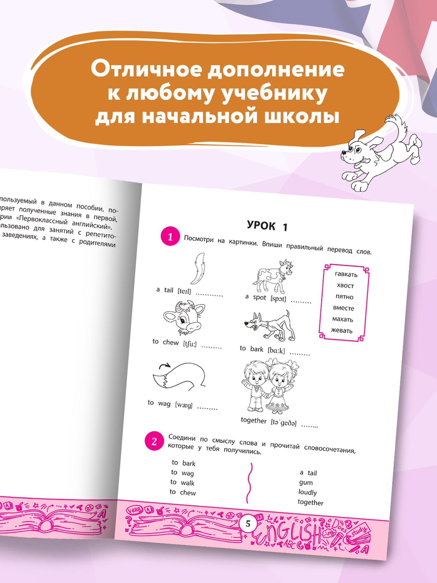 «My first Textbook: учимся читать и понимать текст» — фото 4
