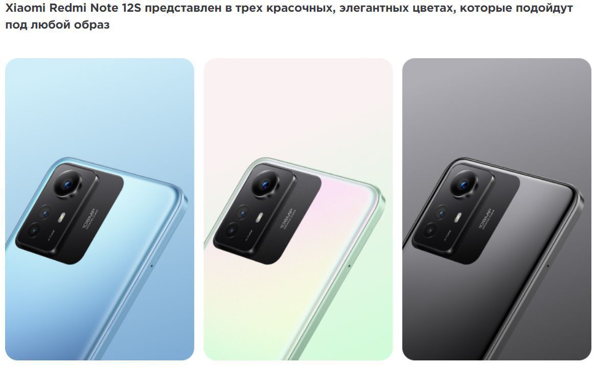 Xiaomi Redmi Note 12 Купить В Москве